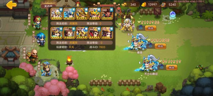 他凭什么有4匹金的卢马?截图
