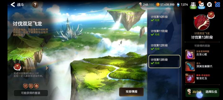 龙十三一分钟速刷!低练度!结尾有面板要求!截图