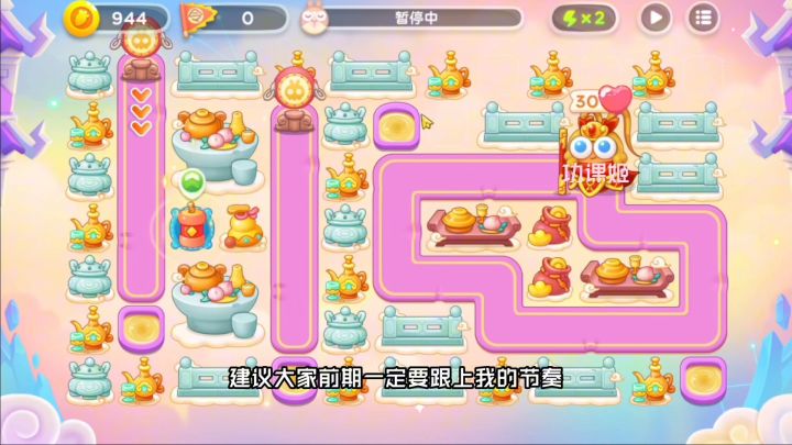 保卫萝卜4周赛:6月27日 周二 无伤143令旗攻略截图