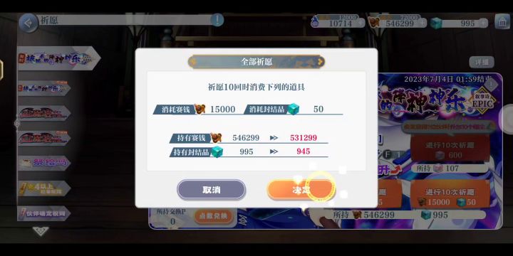 120抽拿下青灵梦+大芙兰+妖妖紫截图