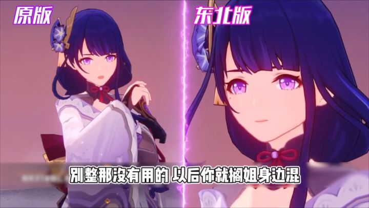 【原神】东北口的鸣神组，有一股不好惹的气息截图