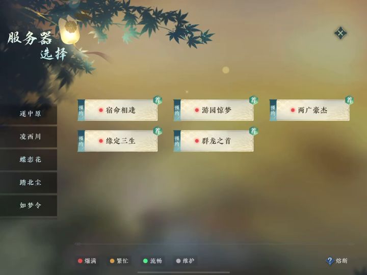 这样是预选服成功?截图
