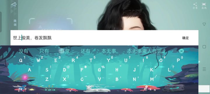 这文字捏脸挺有意思的喔截图