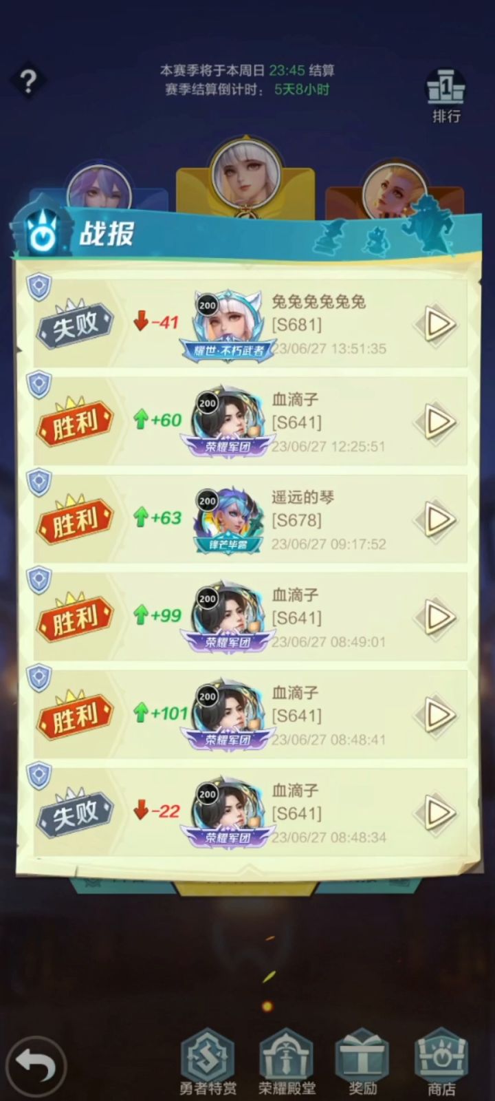 上了9星李白，感觉很美好截图