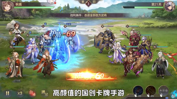 《三国志》大陆主宰，你做主截图
