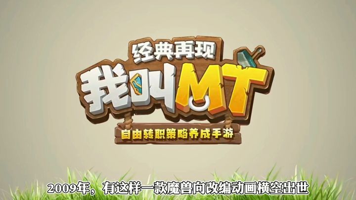 一款魔兽与童年的情怀向手游截图