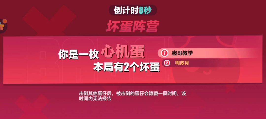 蛋仔派对，鑫哥教学，心机蛋怎么玩第四集截图