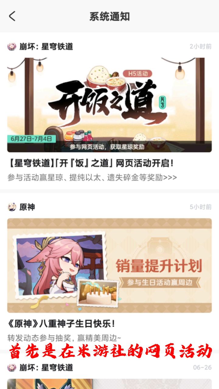 今日份的崩铁晚报 6月27日截图