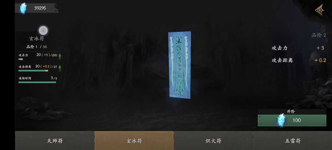 极速冻结历练攻略截图