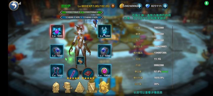 600级11G拿信。截图