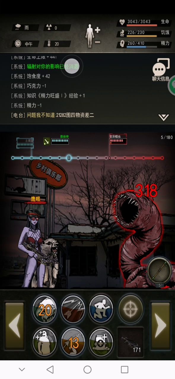 蠕虫没过呀截图