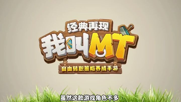 《我叫MT:经典再现》重温经典,休闲放置手游截图
