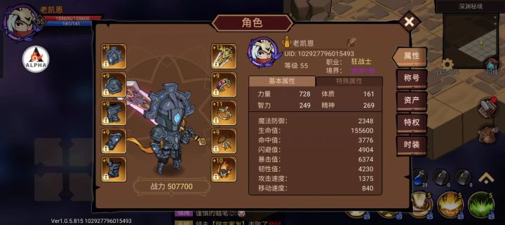 狂战士50右槽/技能搭配对比截图