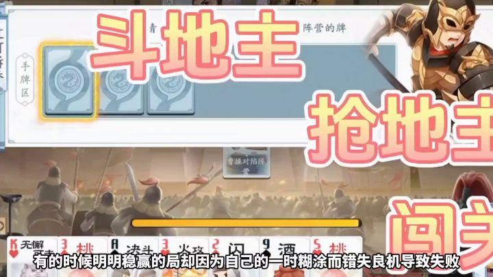 三国杀+斗地主,休闲又好玩截图