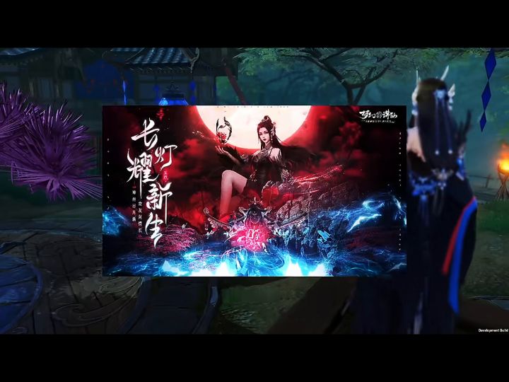 梦幻新诛仙二周年截图