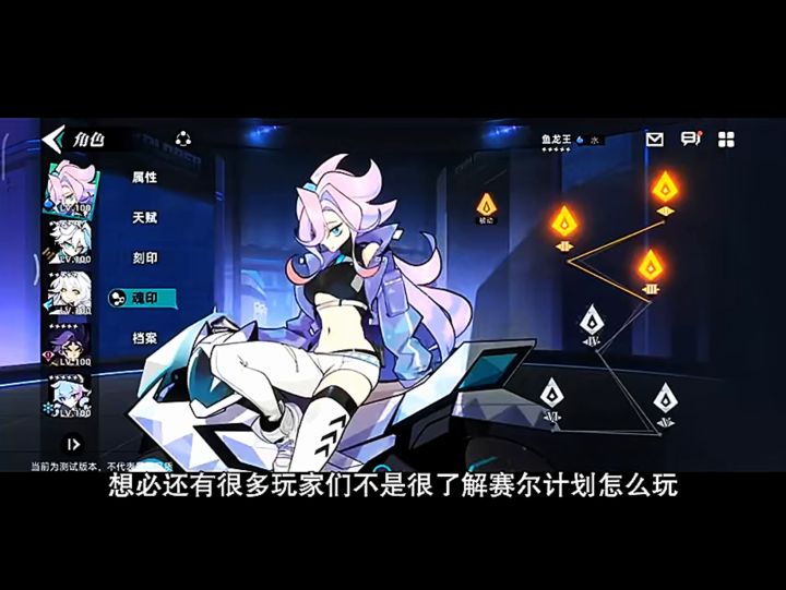 赛尔计划截图