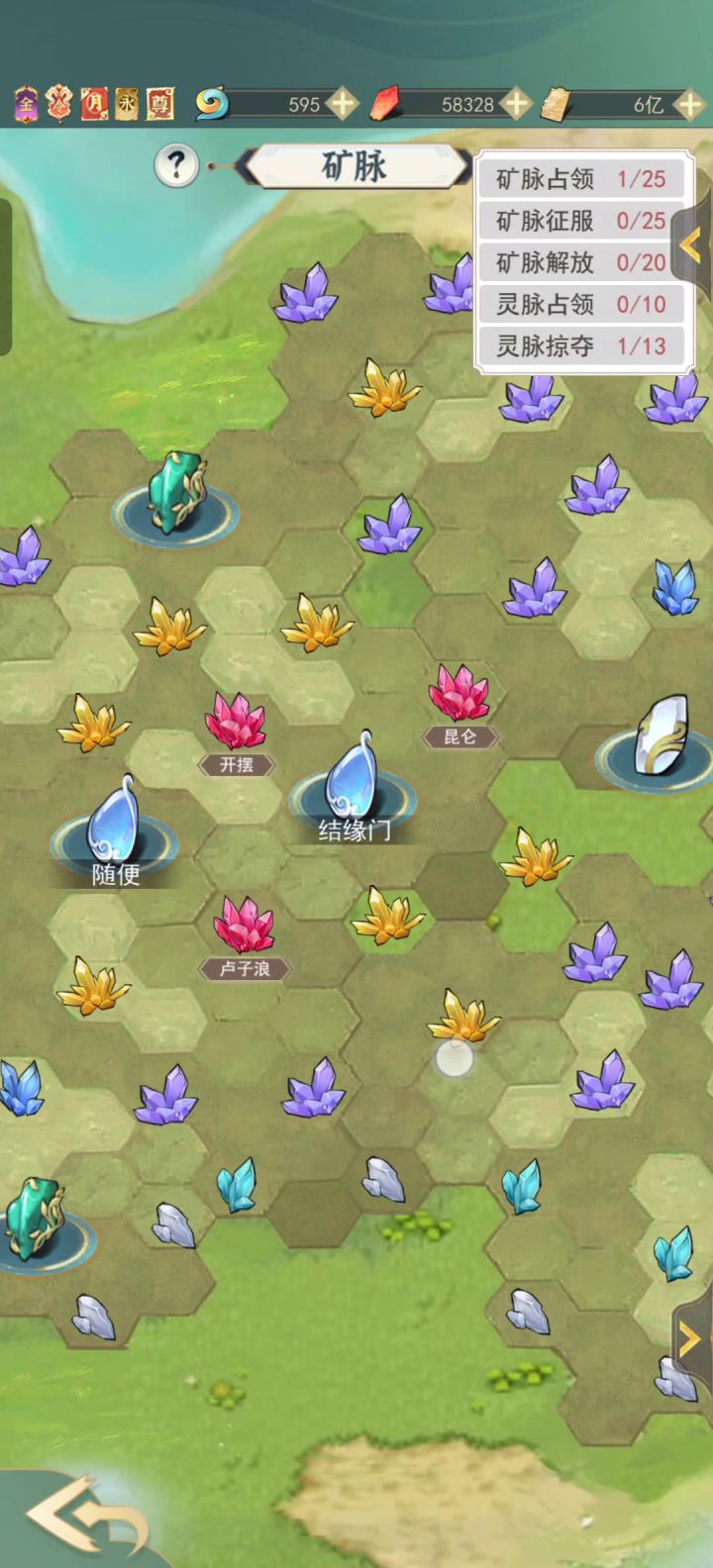 打个矿脉,拿个碎片截图