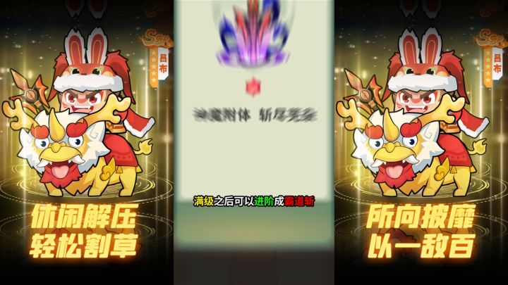 无双猛将-吕布来袭截图