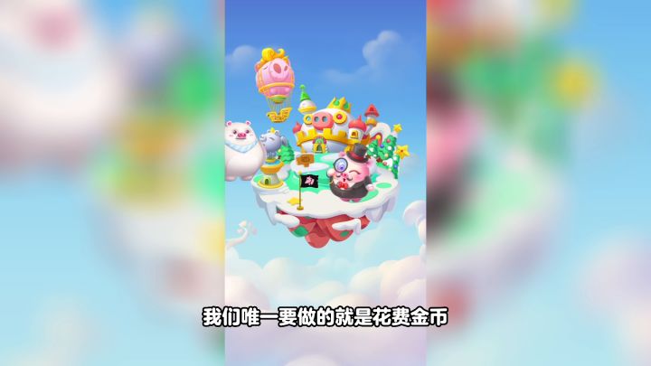 休闲社交、岛屿收集游戏!有点童趣截图