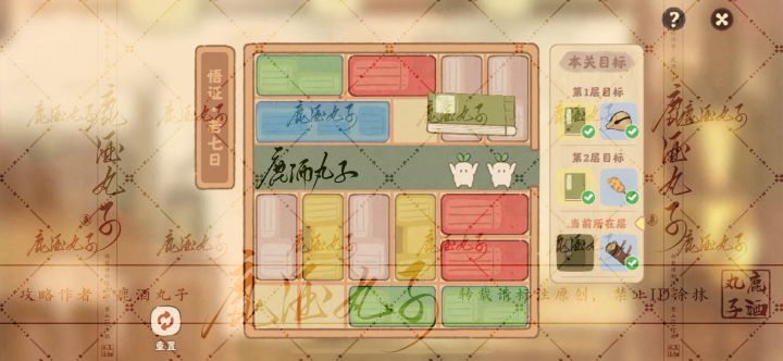 萝山寺藏经室·悟证若七日截图