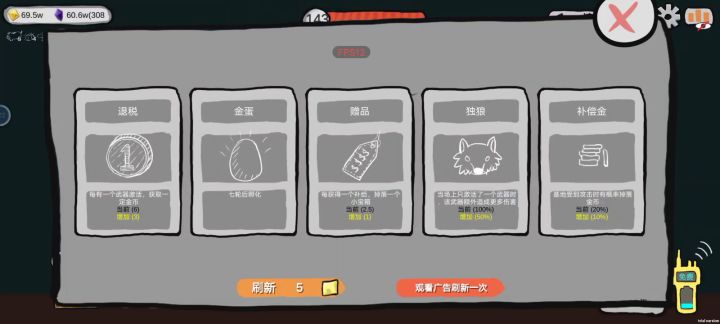图二140关截图