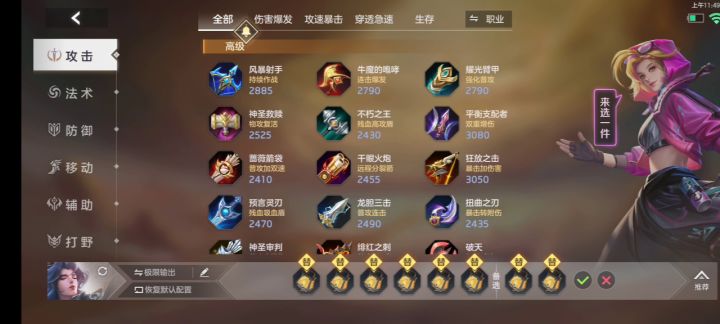 浅谈诸葛亮之出装篇截图