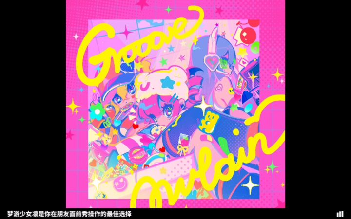 喵斯截图
