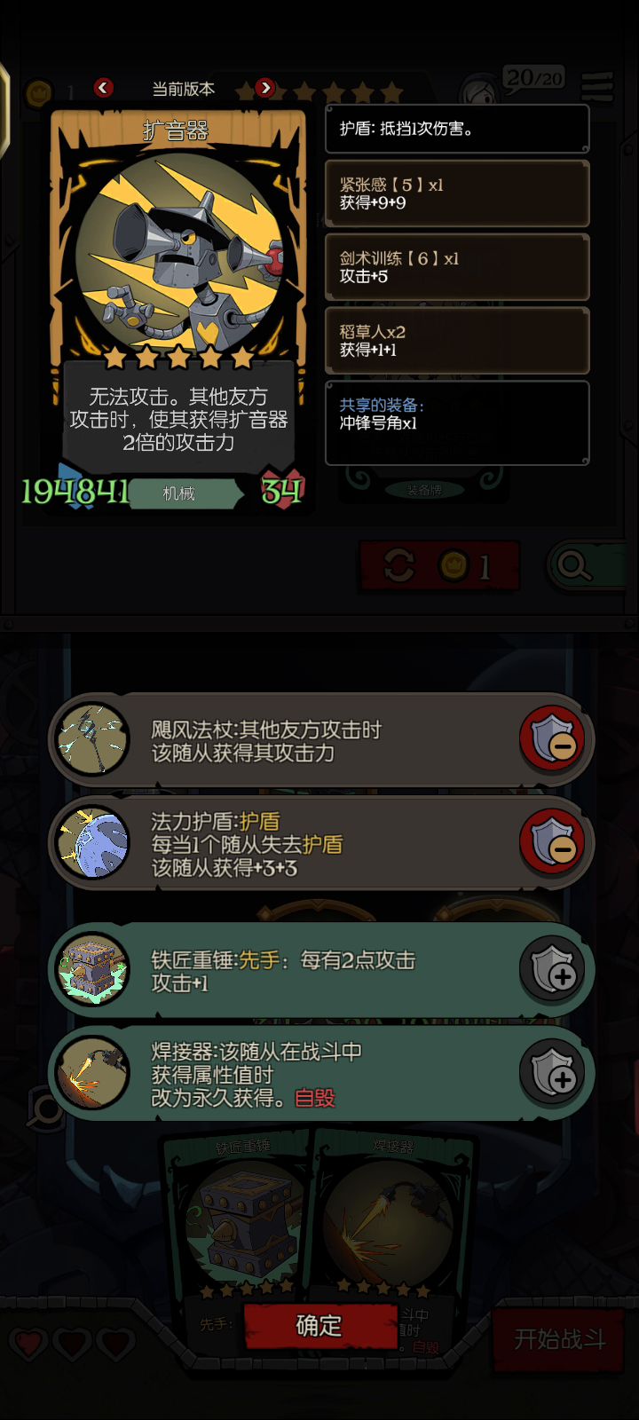 扩音器流通关视频截图