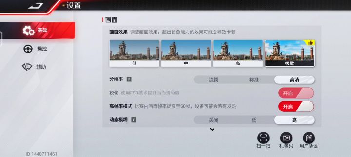 U型弯技巧教学截图