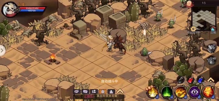 自动战斗有问题了吗截图