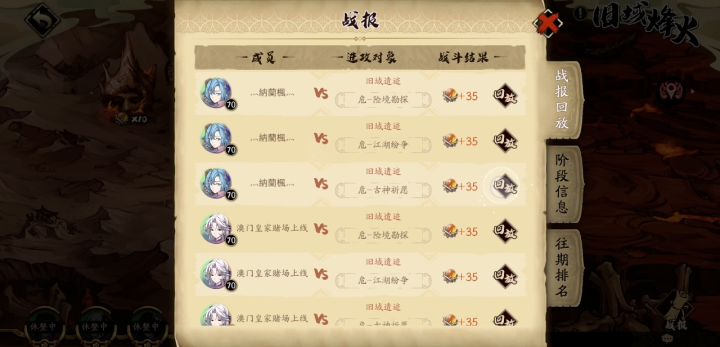 公会战第一阶段打野~古神祈愿🐻🐻截图