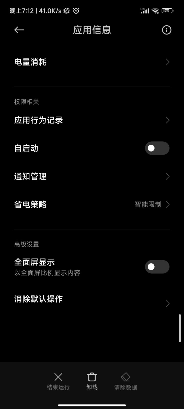 这样就不会有广告了截图