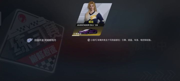 阿姆斯特丹 田园环道两分零一秒截图
