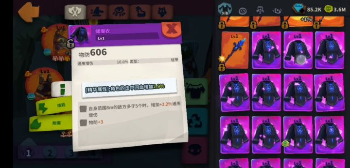 被诅咒的命运之子截图