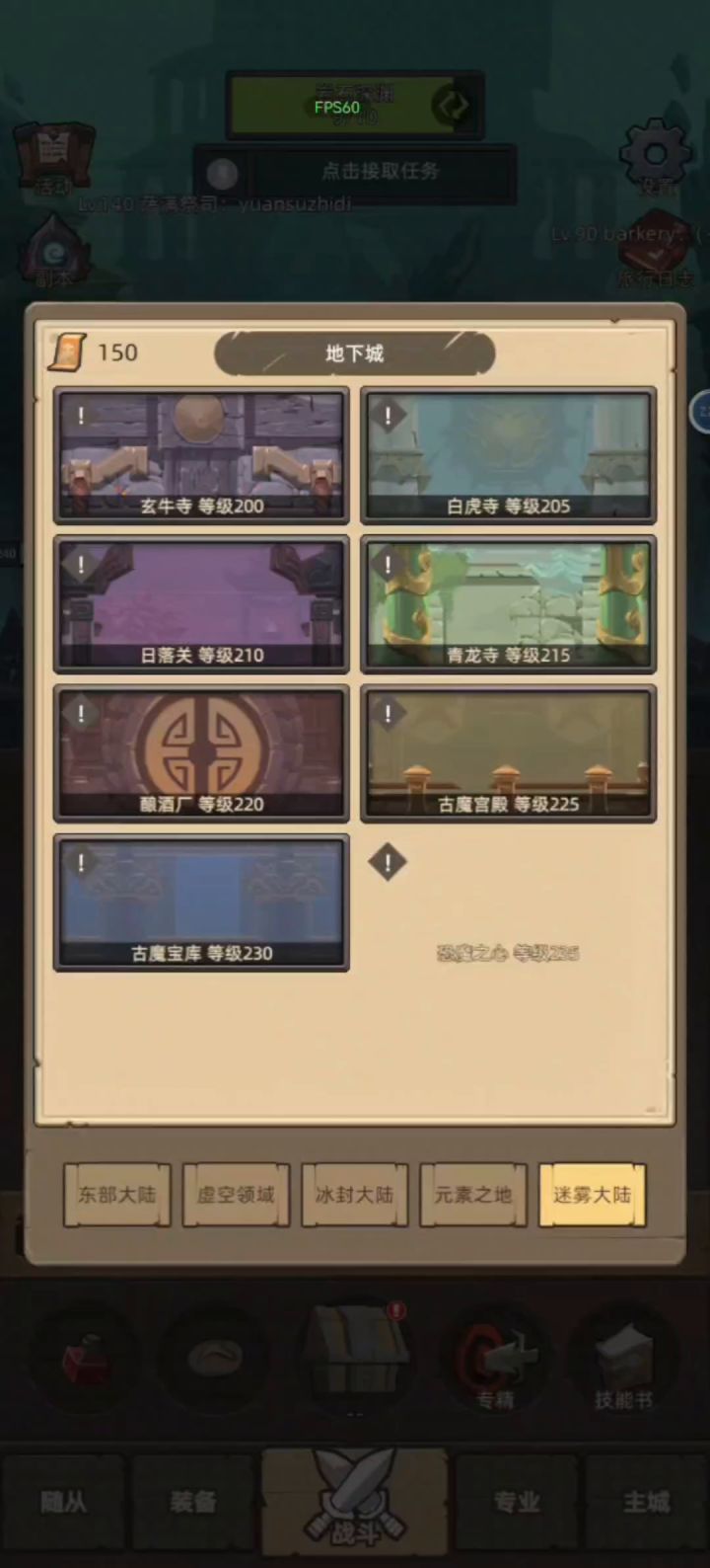 240版本,53天纪念冰法m本全通截图