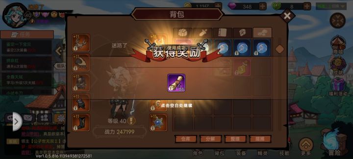 全身家当36万钻石。。。。截图
