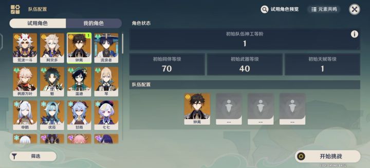 【神工天巧挑战】小闯关截图