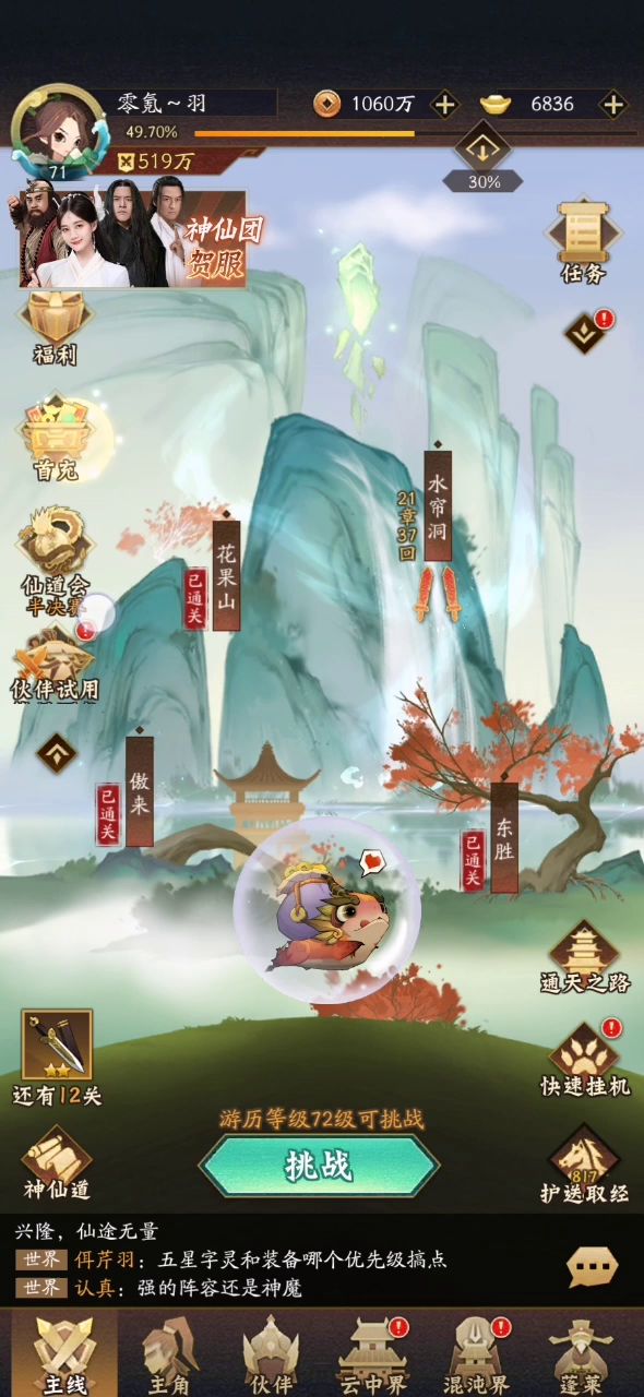 超级零充党截图