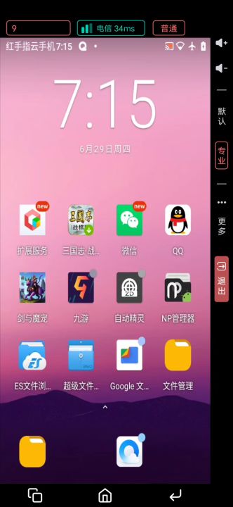 游戏防闪退攻略截图
