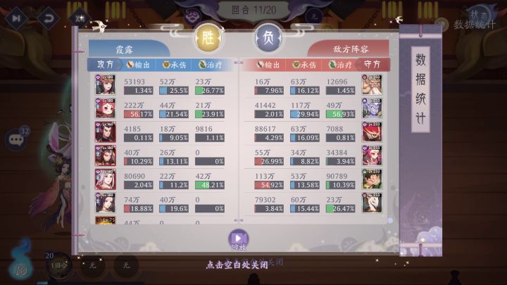 肥遗大战王亥截图