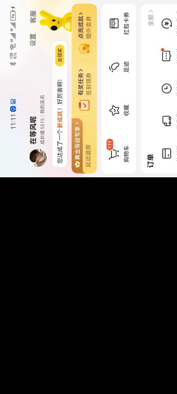 原神把美团入侵了截图