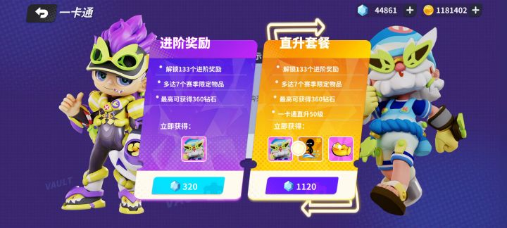 终于二百战令截图