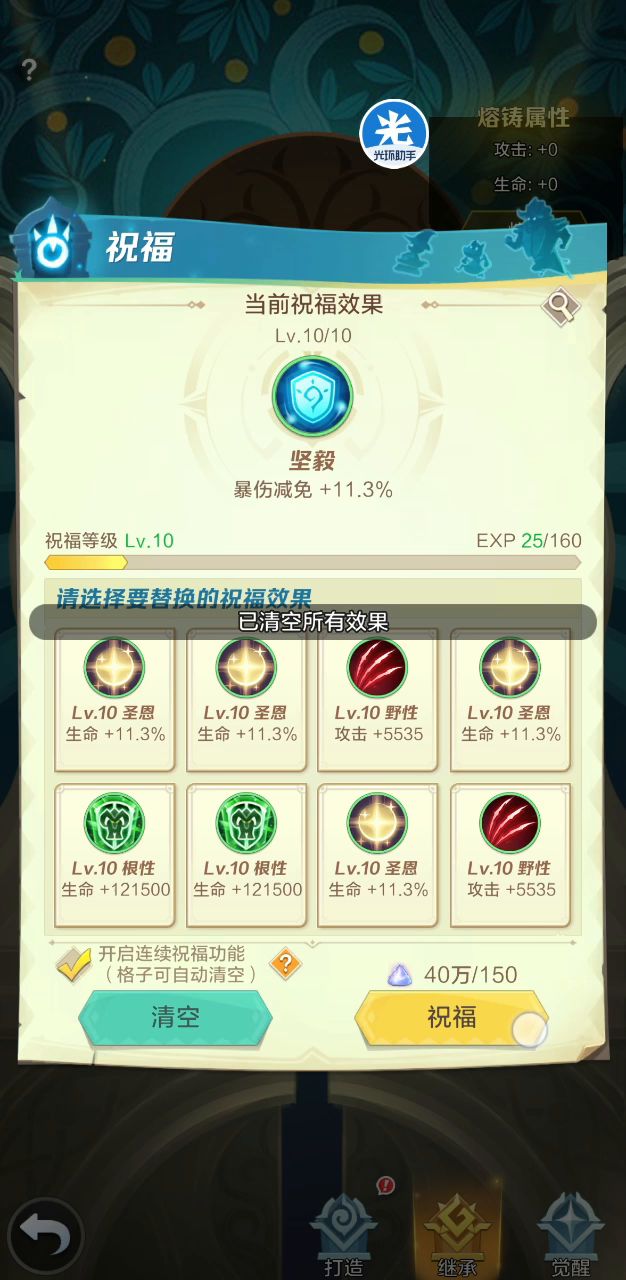 bug提交截图