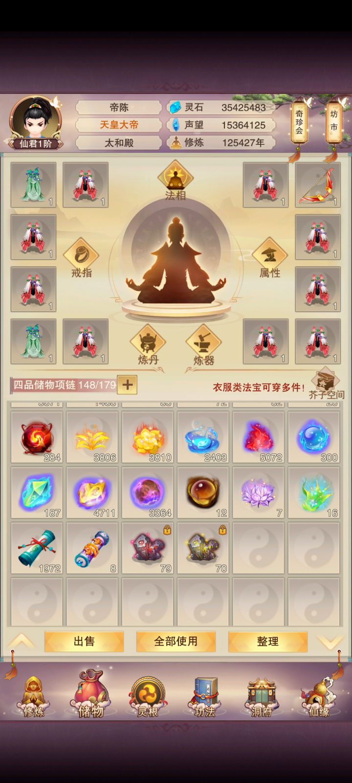 出bug了,功德池怎么重置了???截图