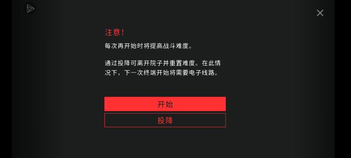 警局丐版打法截图