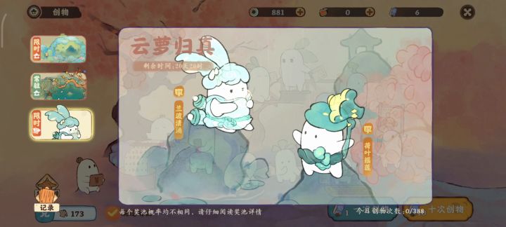 第一把就中了！截图