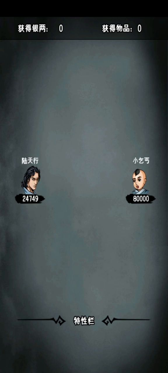 暴揍小乞丐截图
