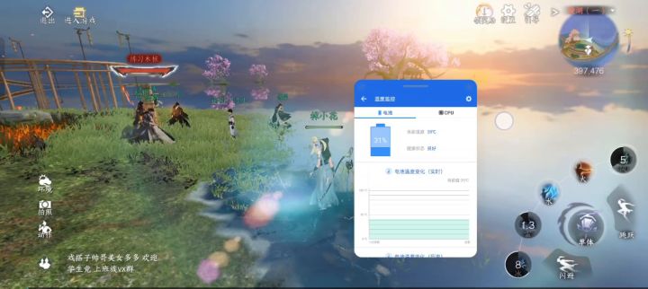 10分钟发热测试,稳定在40度左右截图