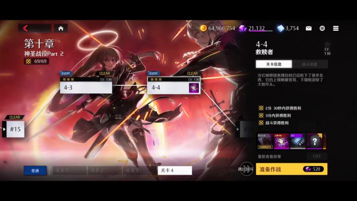 【异界事务所】主线第十章Part2 4-4救赎者截图