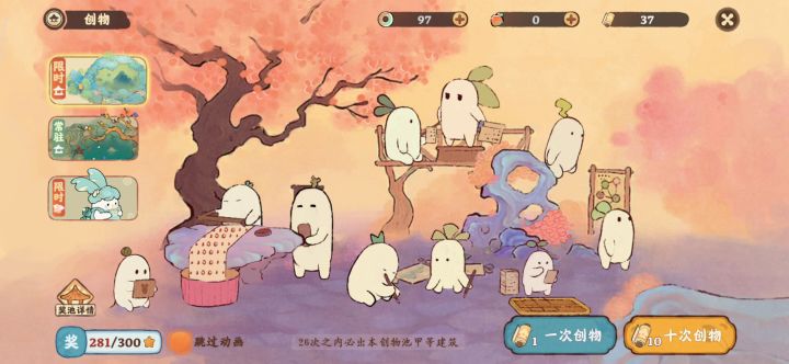 保底保底,次次接近大保底,截图
